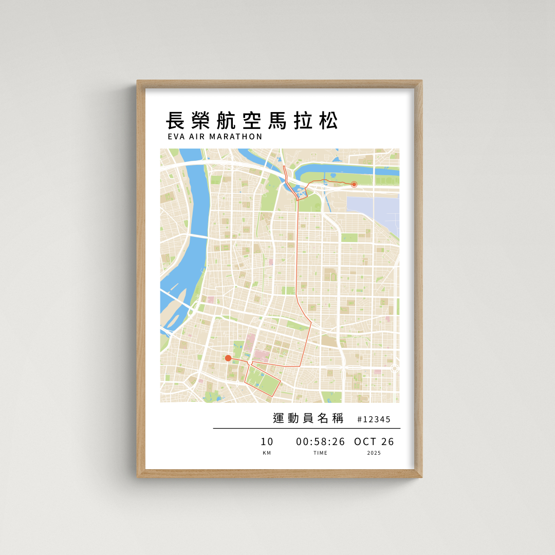 馬拉松海報 - 長榮航空馬拉松 (10k)