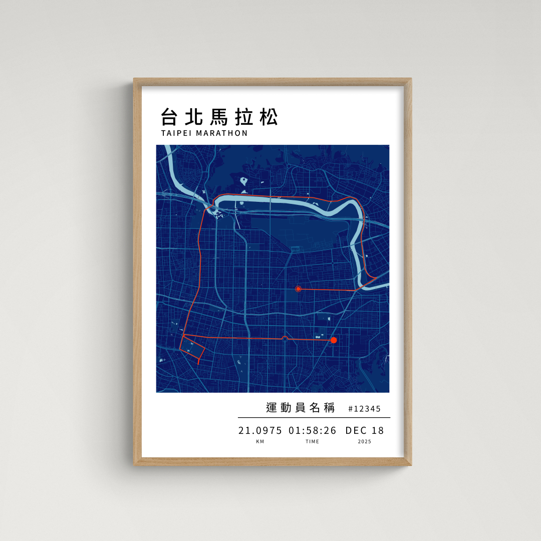 馬拉松海報 - 台北馬拉松 (半馬)