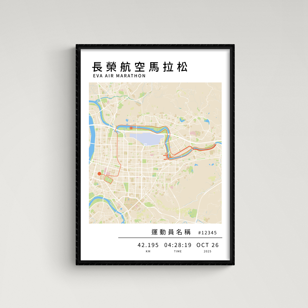 馬拉松海報 - 長榮航空馬拉松 (全馬）