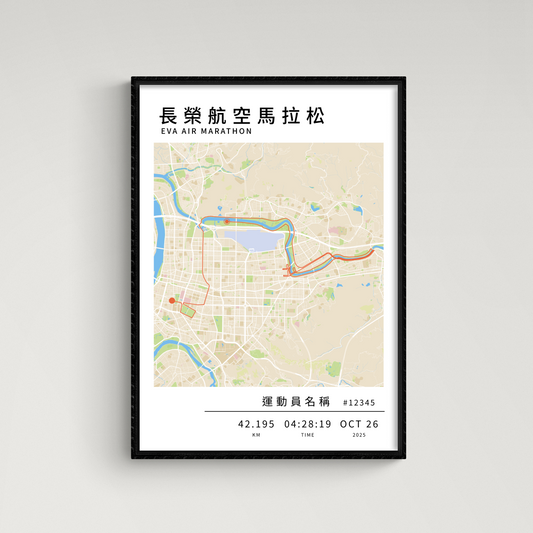 馬拉松海報 - 長榮航空馬拉松 (全馬）