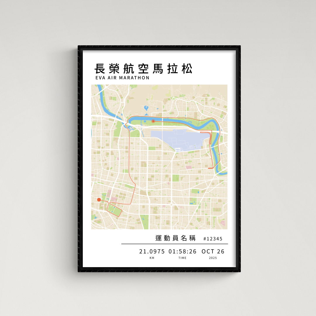 馬拉松海報 - 長榮航空馬拉松 (半馬）