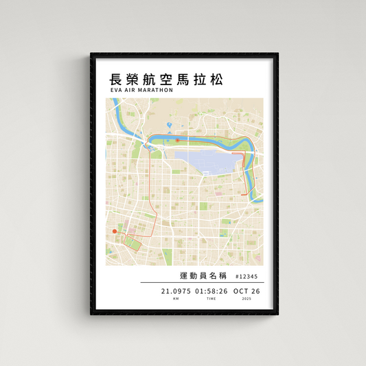 馬拉松海報 - 長榮航空馬拉松 (半馬）