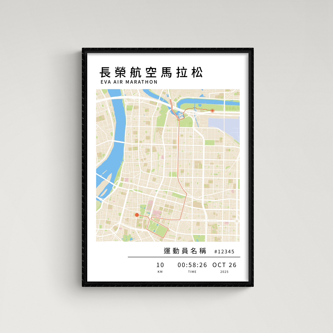 馬拉松海報 - 長榮航空馬拉松 (10k）