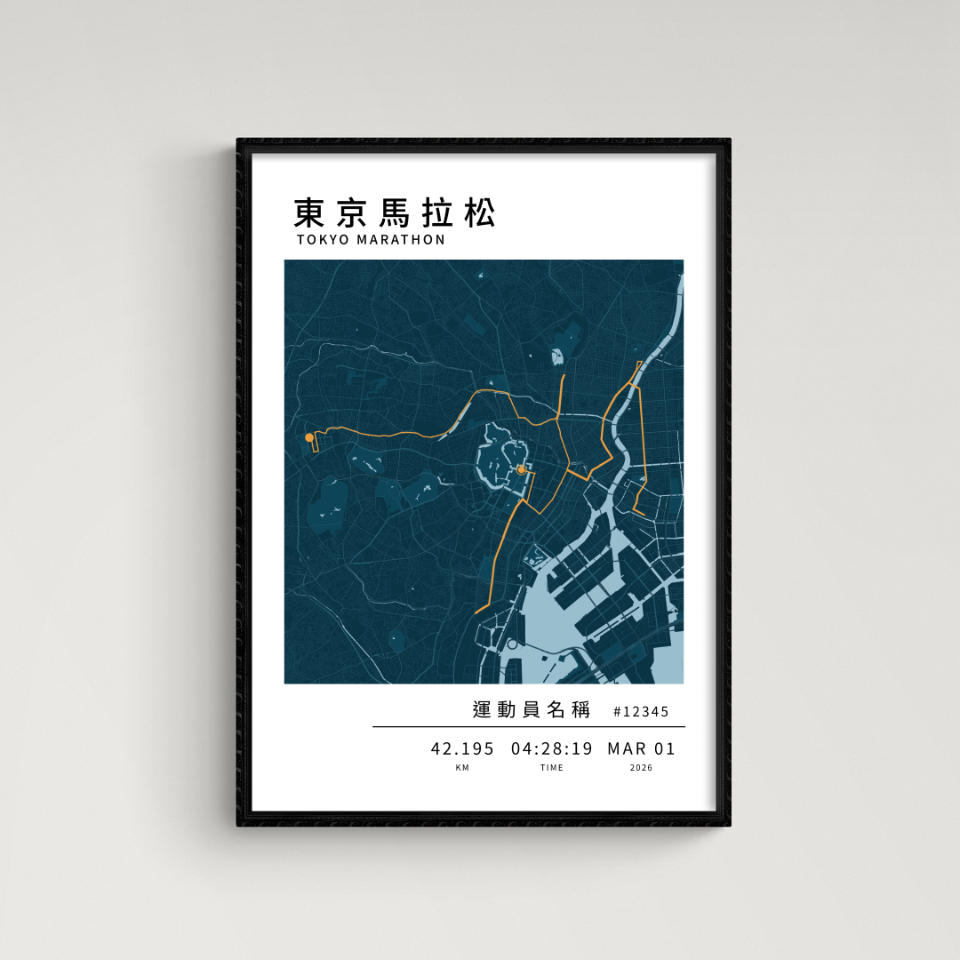 馬拉松海報 - 東京馬拉松