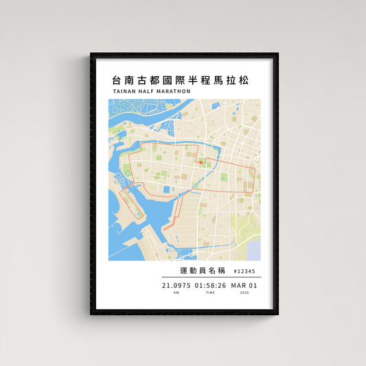 馬拉松海報 - 臺南古都國際半程馬拉松