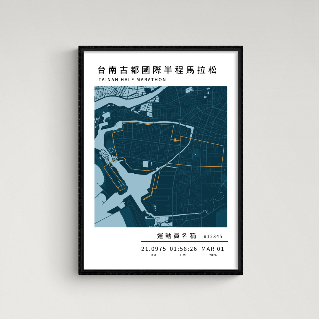 馬拉松海報 - 臺南古都國際半程馬拉松