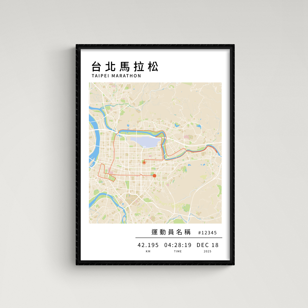 馬拉松海報 - 台北馬拉松 (全馬）