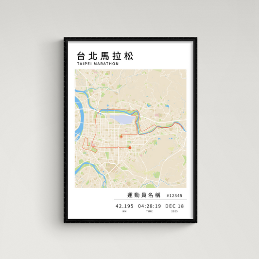 馬拉松海報 - 台北馬拉松 (全馬）