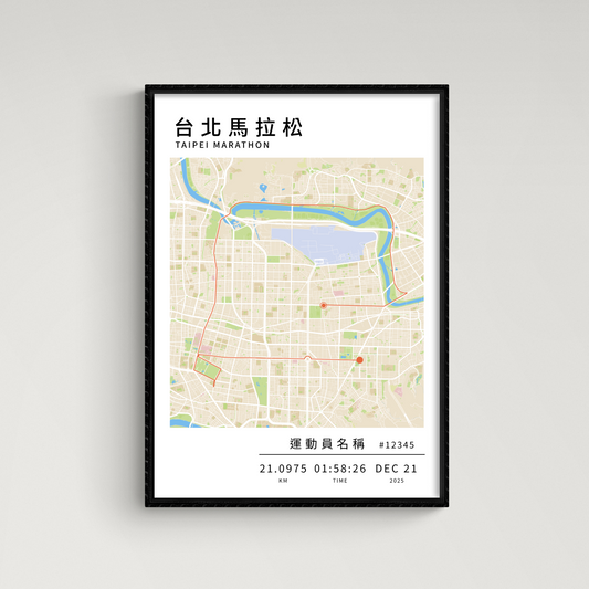 馬拉松海報 - 台北馬拉松 (半馬）