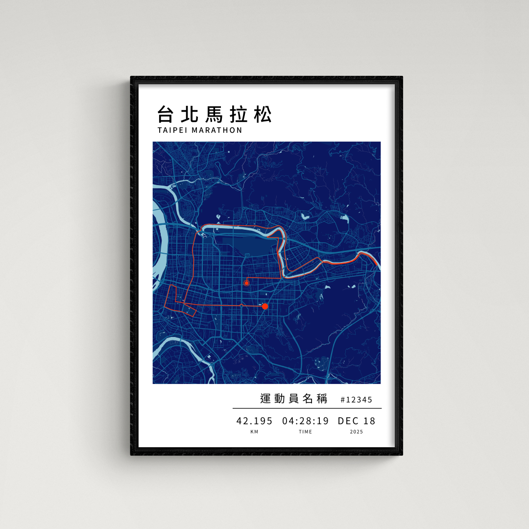馬拉松海報 - 台北馬拉松 (全馬）