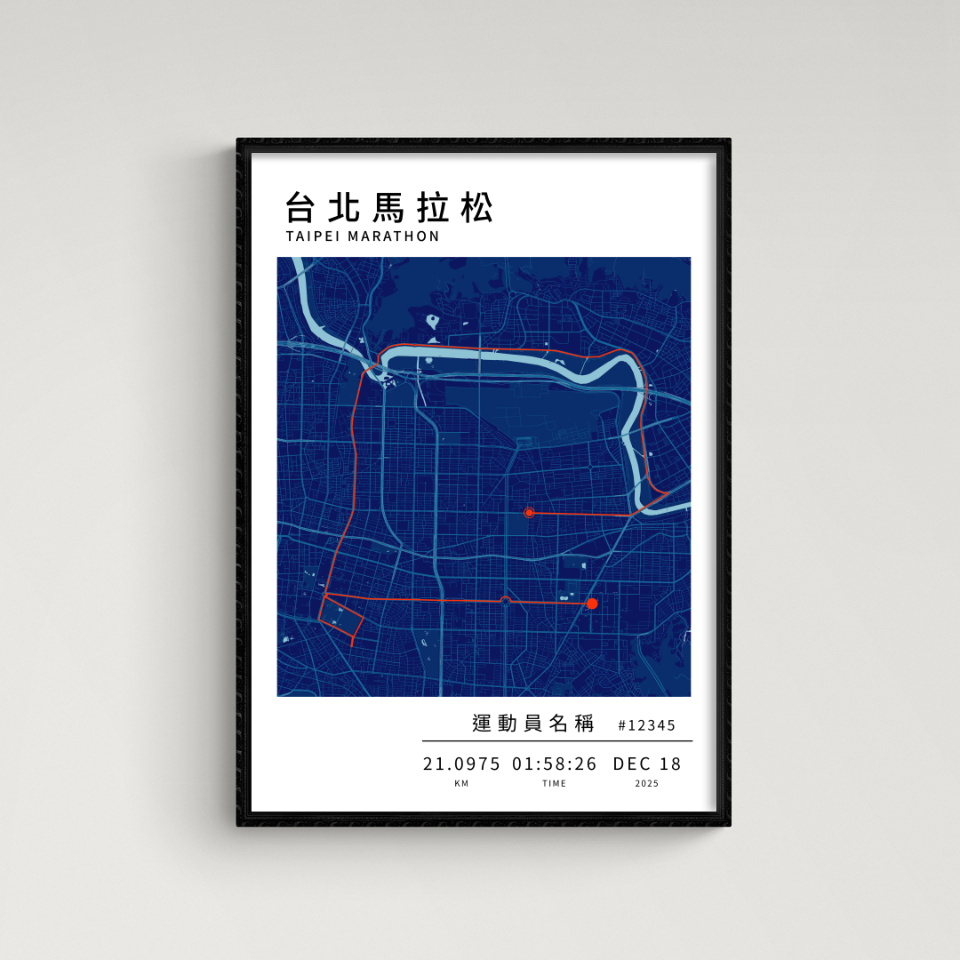 馬拉松海報 - 台北馬拉松 (半馬）