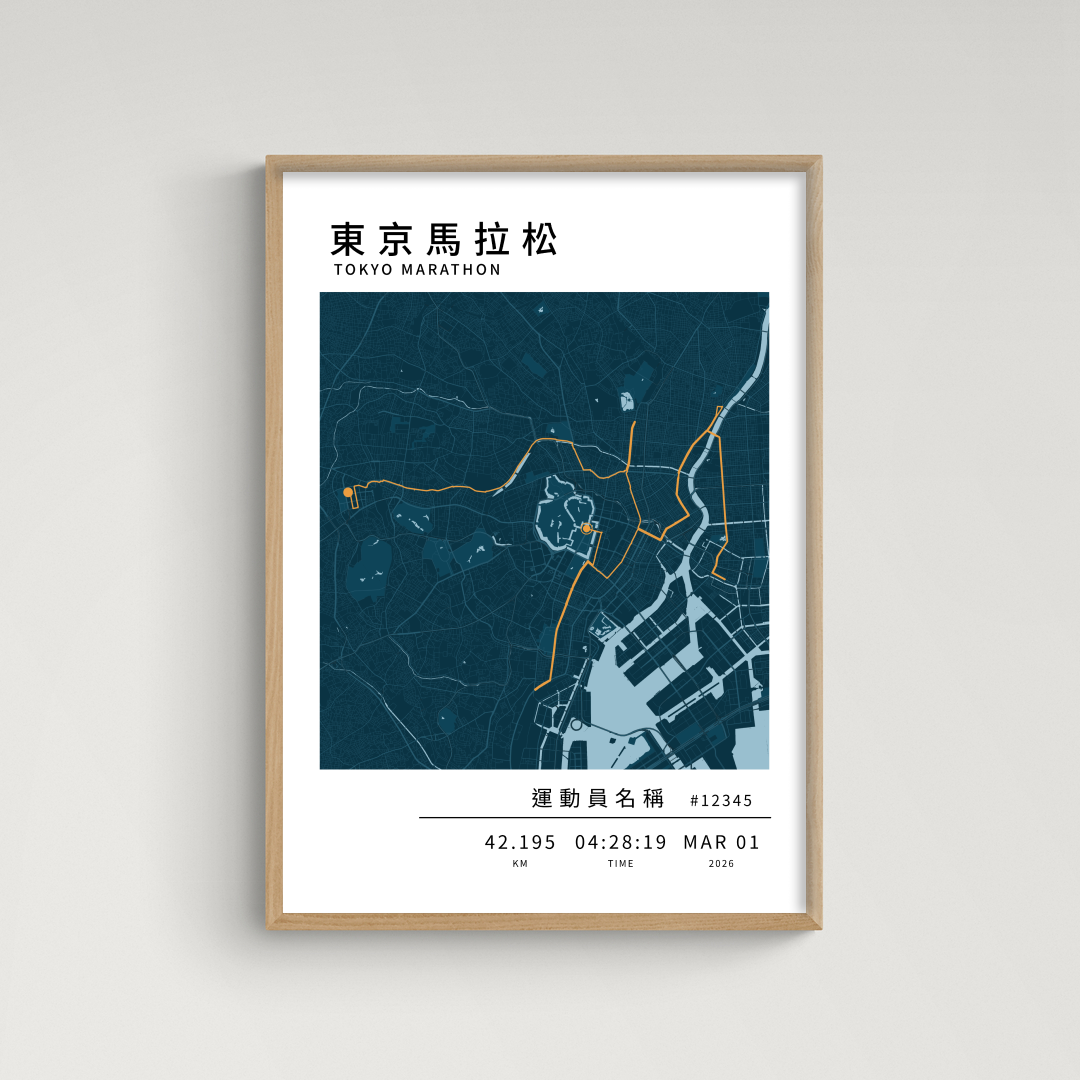 馬拉松海報 - 東京馬拉松