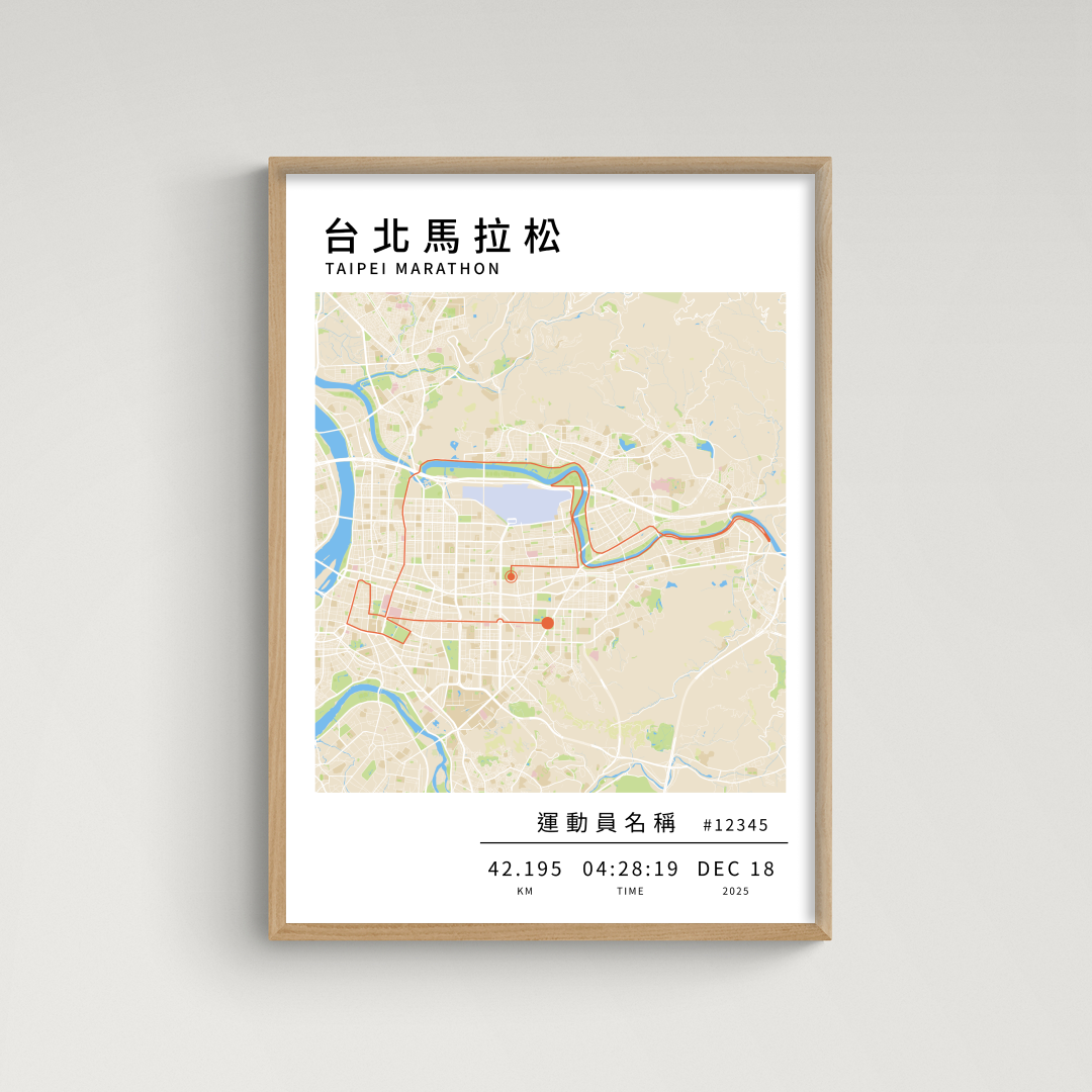 馬拉松海報 - 台北馬拉松 (全馬）