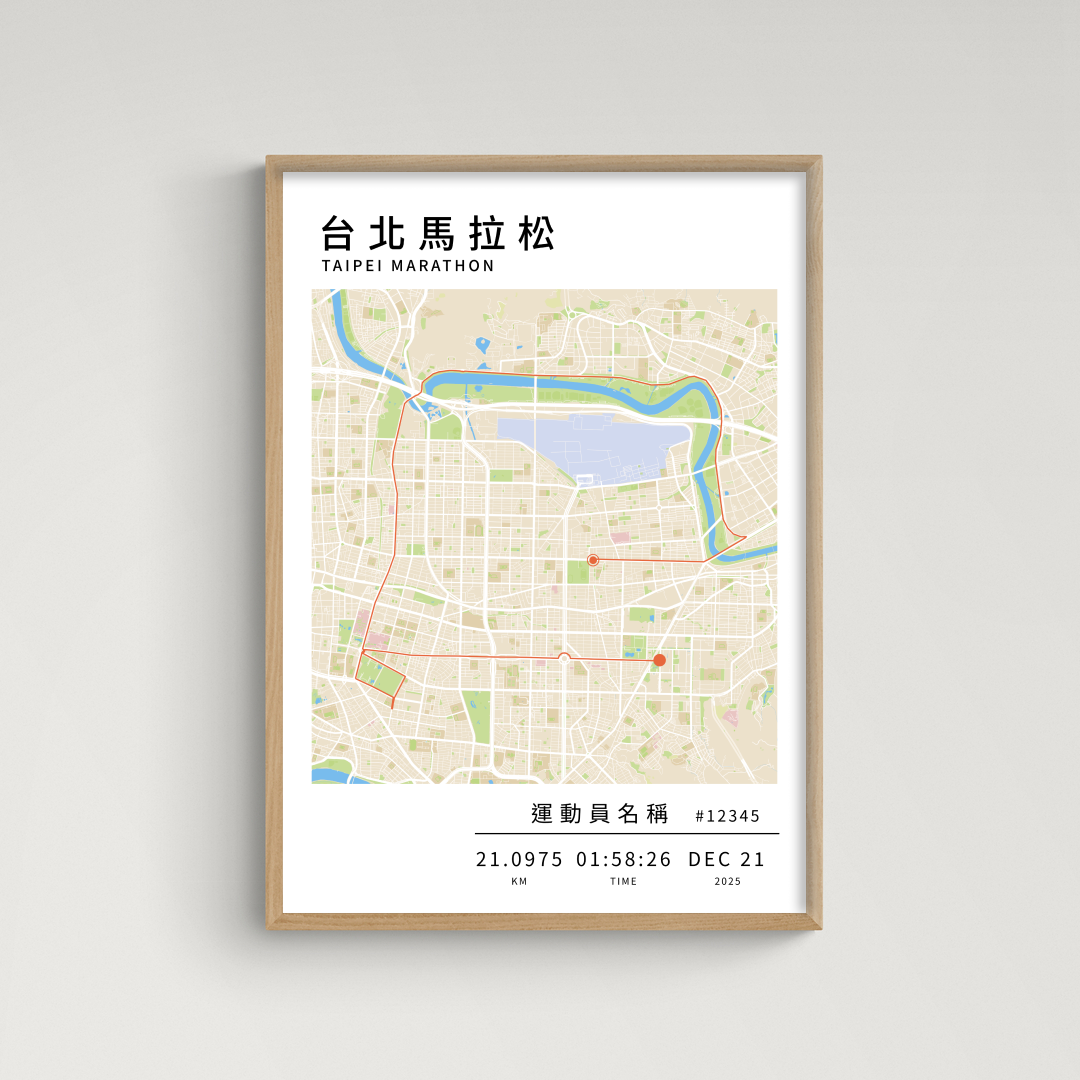 馬拉松海報 - 台北馬拉松 (半馬）