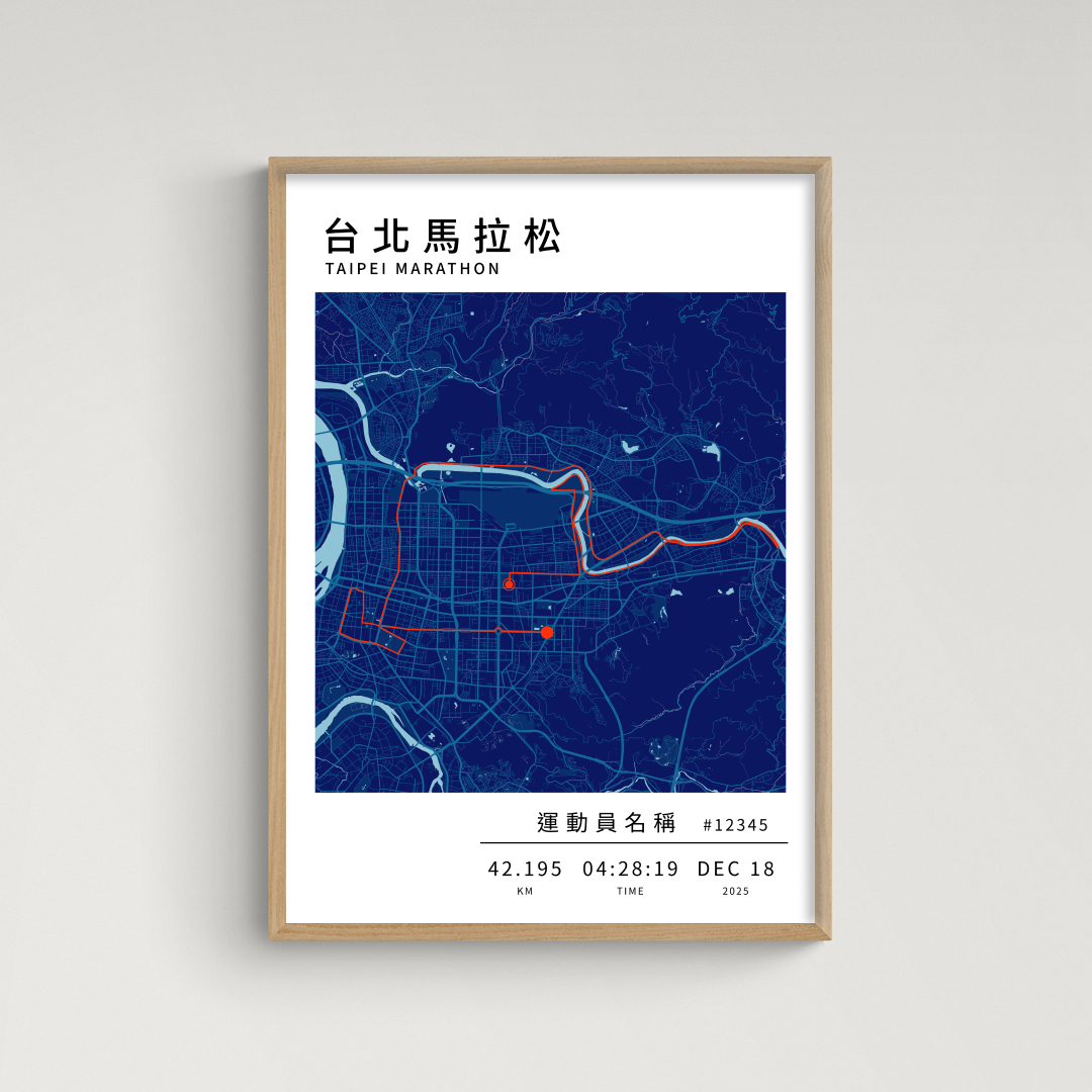 馬拉松海報 - 台北馬拉松 (全馬）
